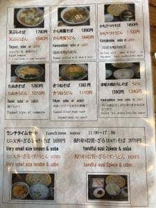 手打ちそば和食 だいほういん