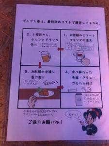 でんでん串 高円寺駅前階段急店