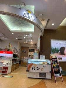 Butler 釧路空港店