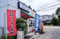 つかもと