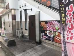 しゃぶしゃぶだいにんぐ舞豚