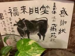 飛苑