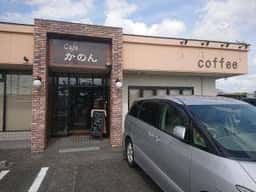 cafe かのん