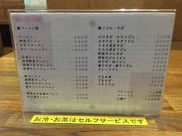 池田屋食堂