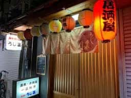 ろじ裏