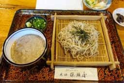 深瀬屋