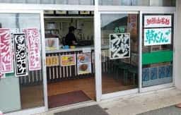 朝熊茶屋