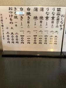 佐野屋蒲焼店