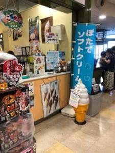 青森県漁連アスパム直営店