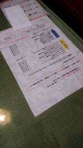 得正 大手前店