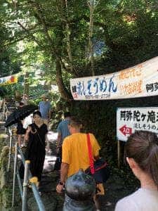 阿弥陀ヶ滝荘
