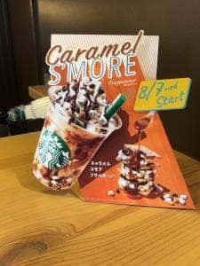 スターバックス コーヒー おやまゆうえんハーヴェストウォーク店