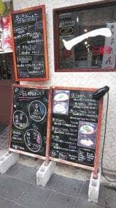 一悶屋