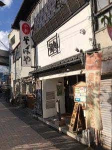 十割蕎麦そばや