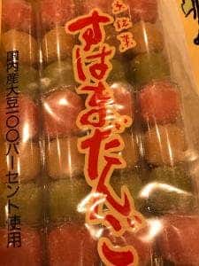 豆政