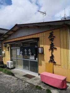 功徳庵更科