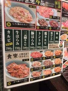 食楽 福島県庁西店