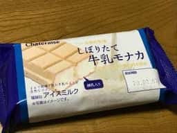 シャトレーゼ 上田国分店