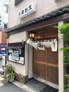 京家