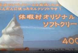 休暇村南伊豆直営Beach shop