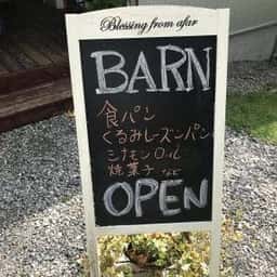 レンガ窯で焼くパン焼き小屋 BARN