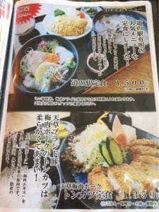 リップルランド物産館レストラン