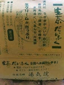 湯気院
