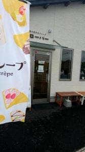 クローバー 焼き菓子&クレープ