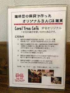 Coral Tree Cafe