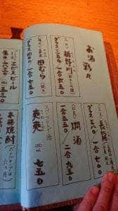 玄 田むら