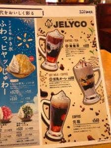 コメダ珈琲店 ヨシヅヤ津島北テラス店