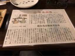 鳥桝