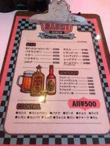 HAUNT DINER