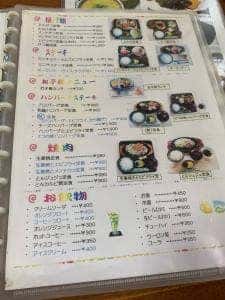 とき和