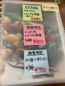とき和