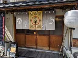 梵平