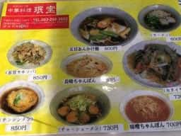 みん宝