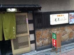 小料理 もものふ