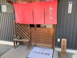 こんぴらうどん なかだ