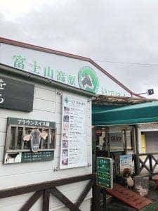 いでぼく ミルクハウス