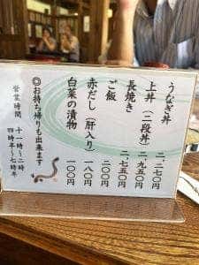 うなぎ海渡