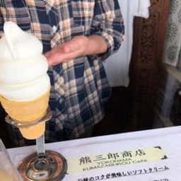 熊三郎商店