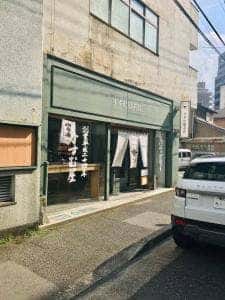 すすむ屋茶店 鹿児島