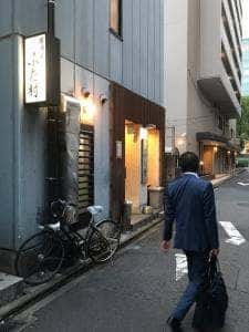 ふた村