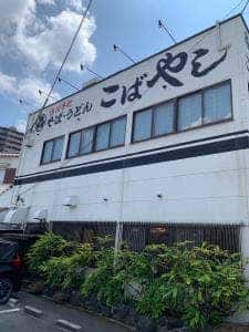 信州手打そばこばやし