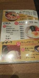 焼肉 龍良