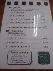 おにぎりカフェ めりあん