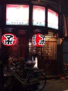 韓国料亭マポ