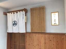 横浜 晋山