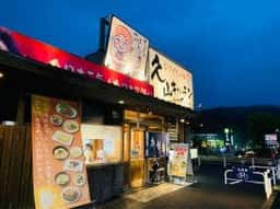 久山キッチン